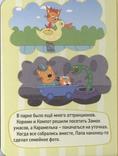 Аттракционы