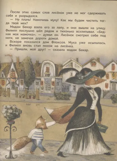 Не сердись мамочка