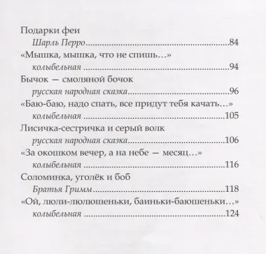 Сказки на ночь