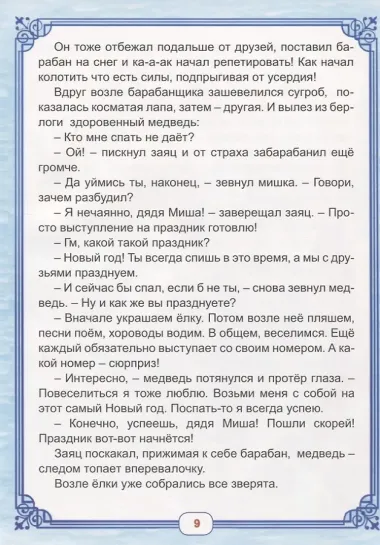 Пирог счастья