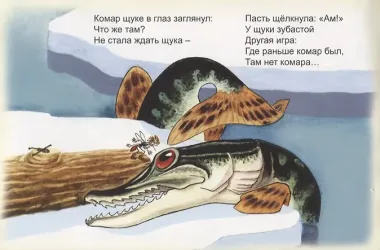 Грустная сказка