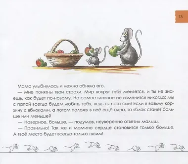 А как же я?