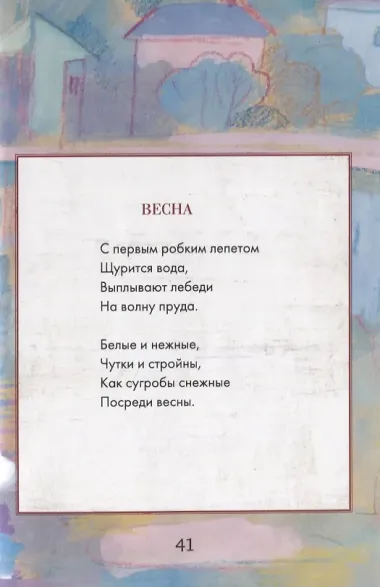 Солнечный зайчик.