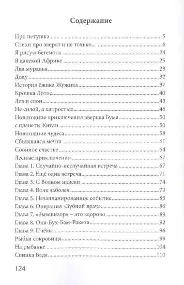 Волшебный теремок