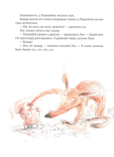 Битва с комарами