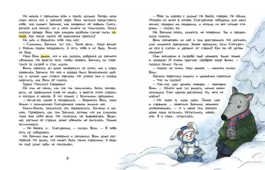 Снегурочка с ушами
