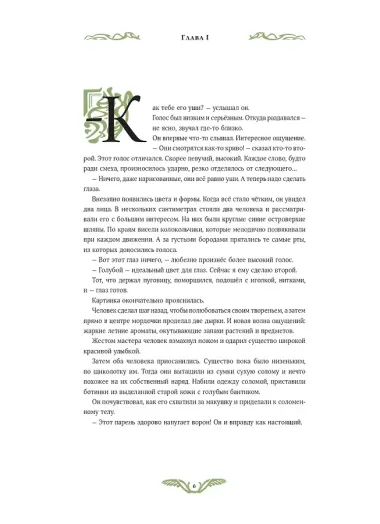 Волшебник страны Оз