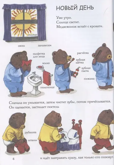 Самая лучшая книжка