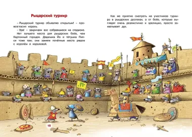 Каскадёр. Сказки Картонного городка