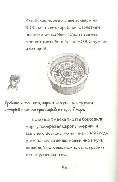 Пираты пополудни. (Волшебный дом на дереве-4)