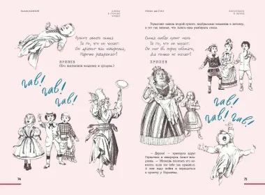 Алиса в Стране чудес (ил. Серджо)