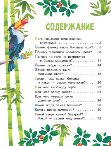 Сказки о животных