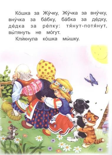 Репка