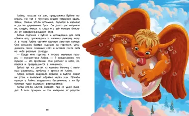 Созвездие Большой Бубуки