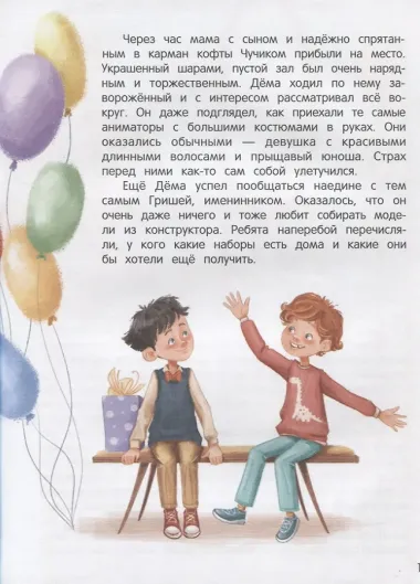 Сказки для высокочувствительных детей