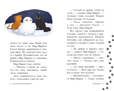 История одного волшебства