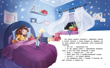 Фабрика снов
