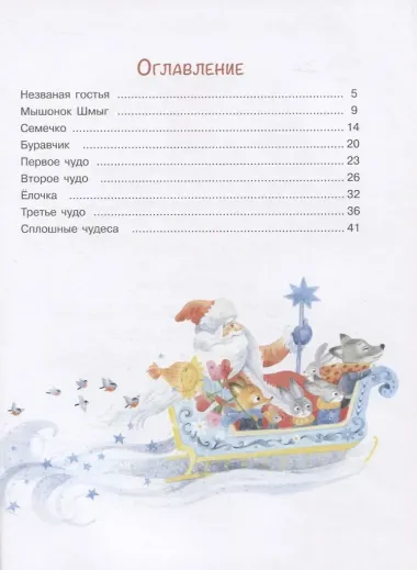 Рыжий, как солнышко