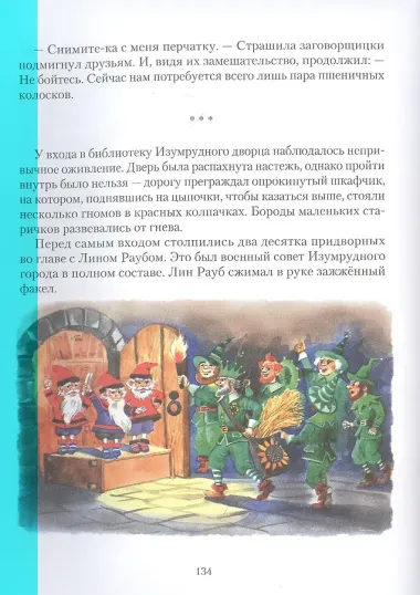 Лазурная фея Волшебной страны