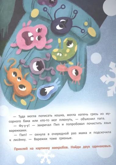 Безопасность малыша. В городе