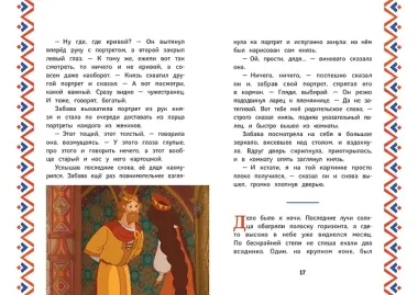 Три богатыря. Добрыня Никитич и Змей Горыныч