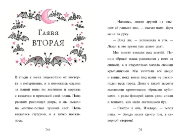 Секрет девочки-искорки (выпуск 13)