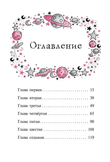 Секрет девочки-искорки (выпуск 13)