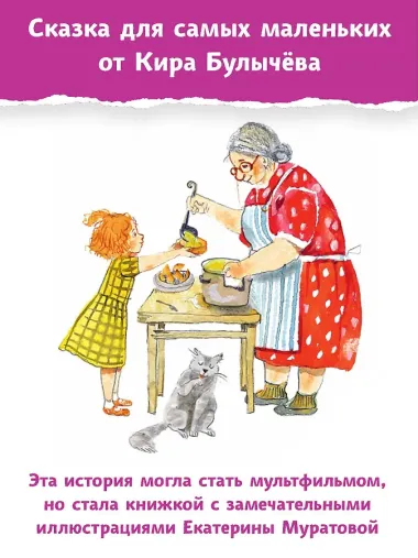 Бумажные герои