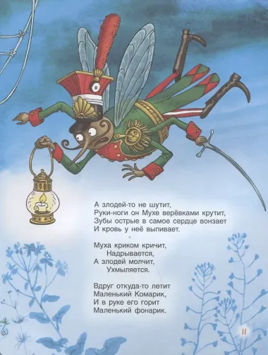 Сказки