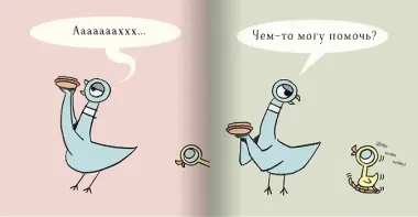 Голубь находит хот-дог