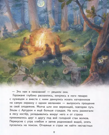 Добрые сказки Волшебной долины