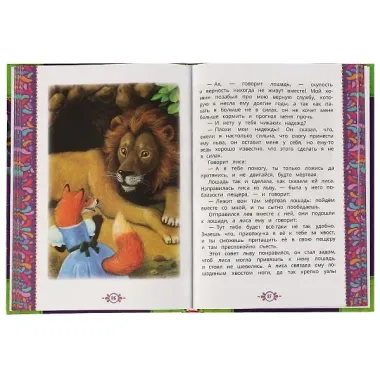 Сказки. Книга чудес