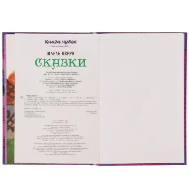Сказки