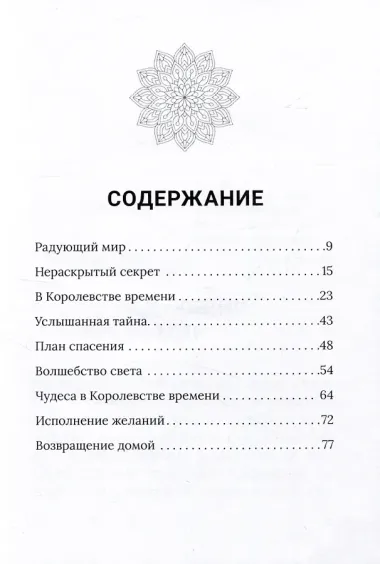 Часы с кукушкой