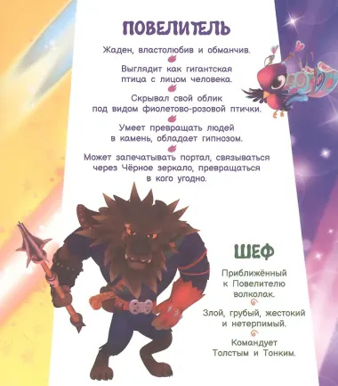 Когда пробьют часы