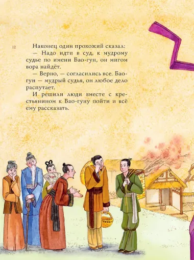 Китайские сказки