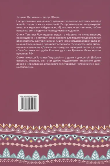 Открываем в сказку дверь