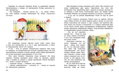 Тайна доктора Каррабелиуса