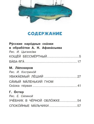 Сказки-страшилки