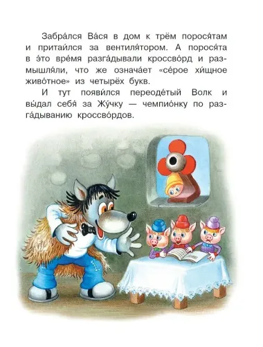 Сказки-страшилки
