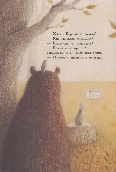 Коробка