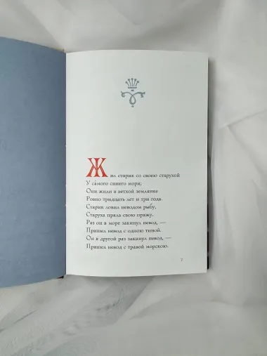 Сказки