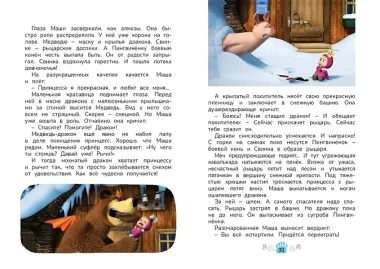 Чудо в перьях