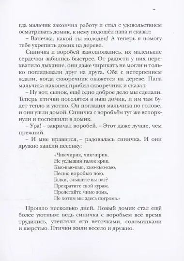 Сказка за сказкой