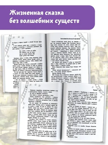 Три Толстяка