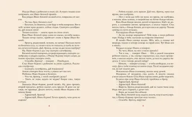 Ненаглядная Красота