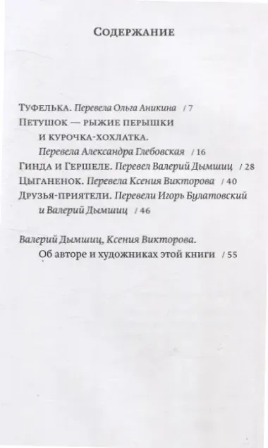 Сказочки