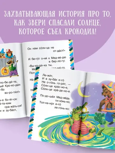 Краденое солнце