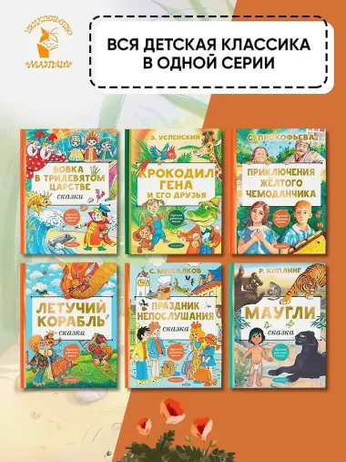 Про Огуречика и Помидорика. Сказки