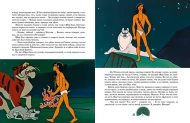 Маугли